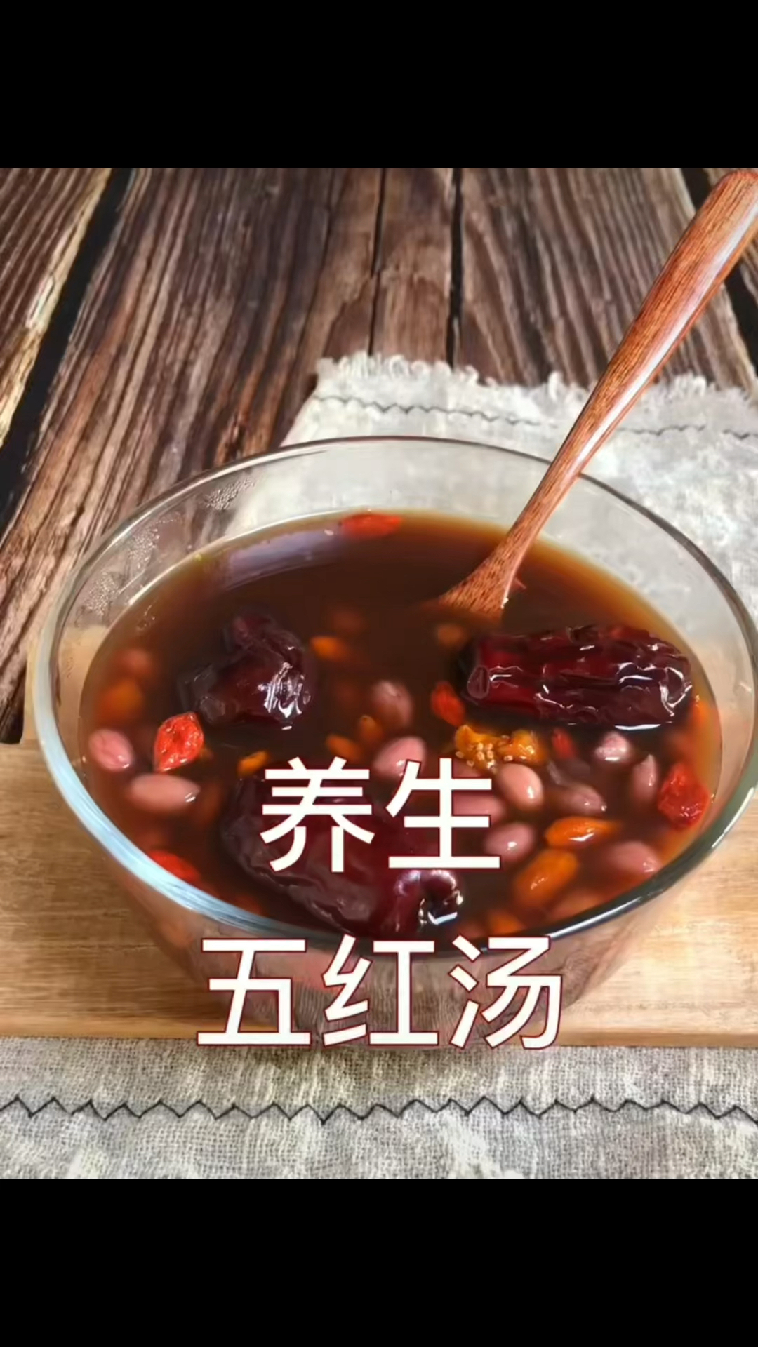 五红汤的做法,喝起来甜甜糯糯的,真的好喝!