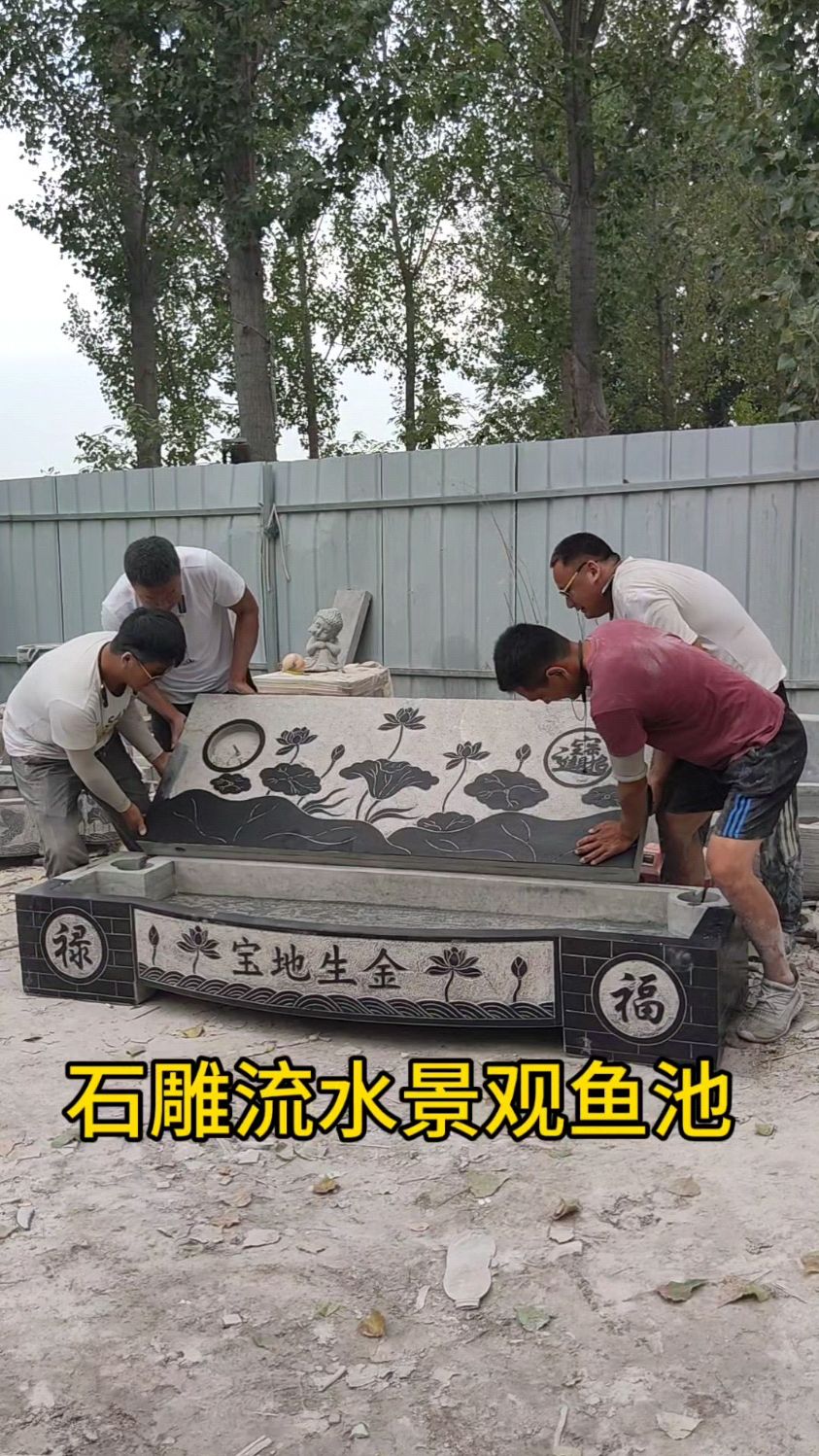 石雕流水摆件庭院养鱼池