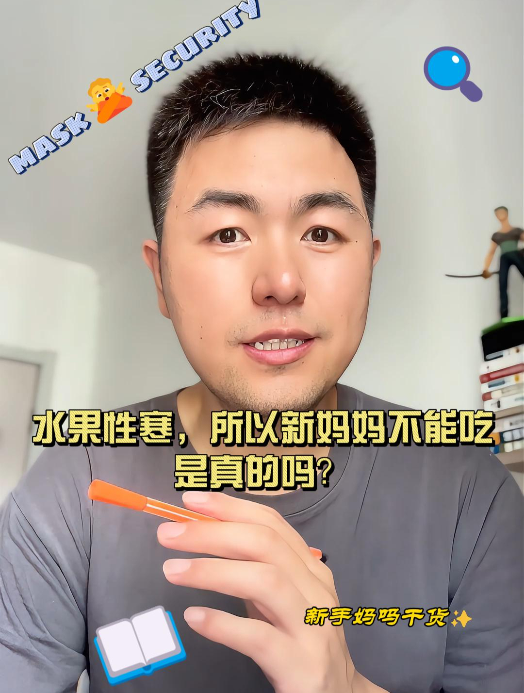 水果性寒,所以新妈妈不能吃是真的吗?