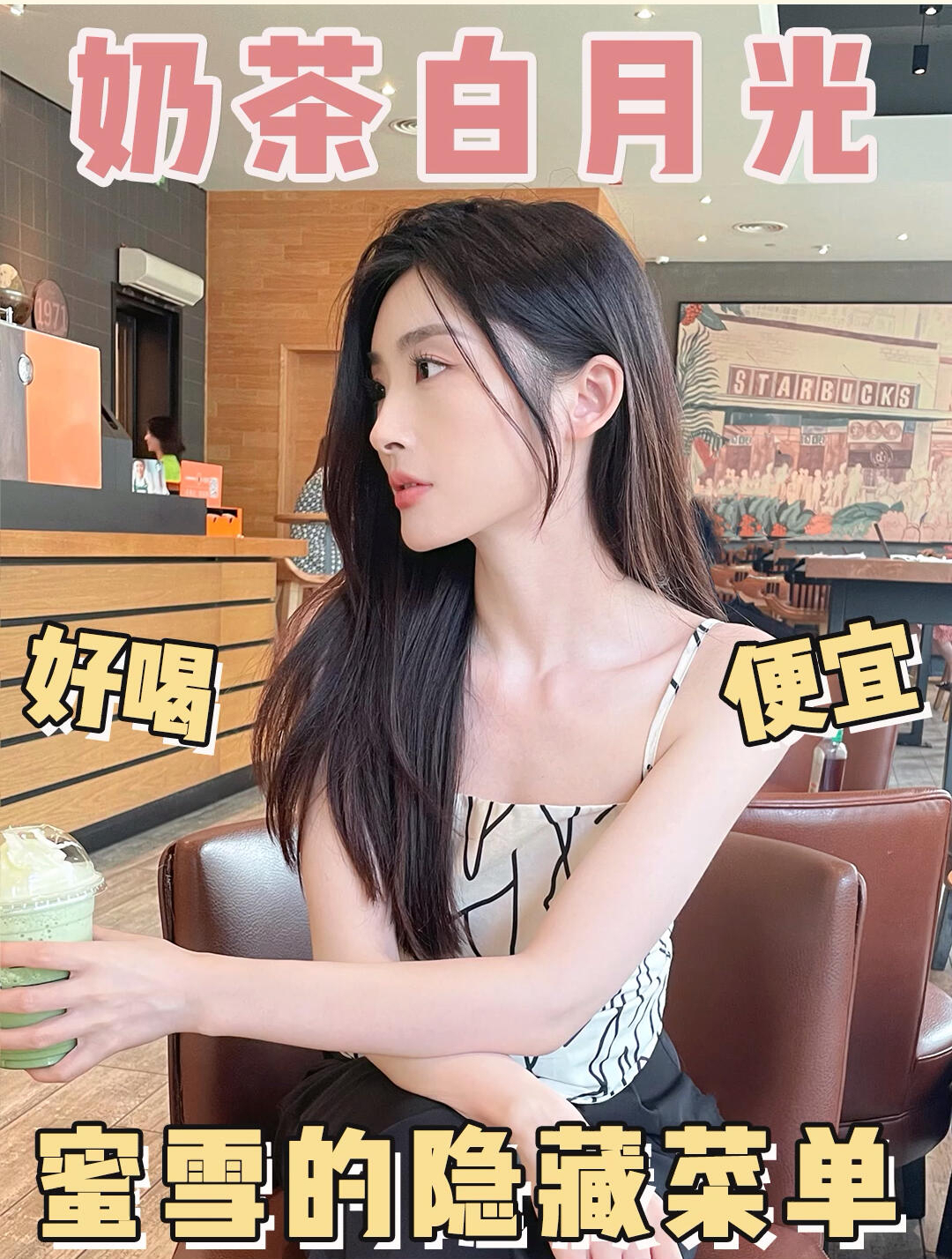 雪王来啦蜜雪冰城隐藏搭配能喝到它停产