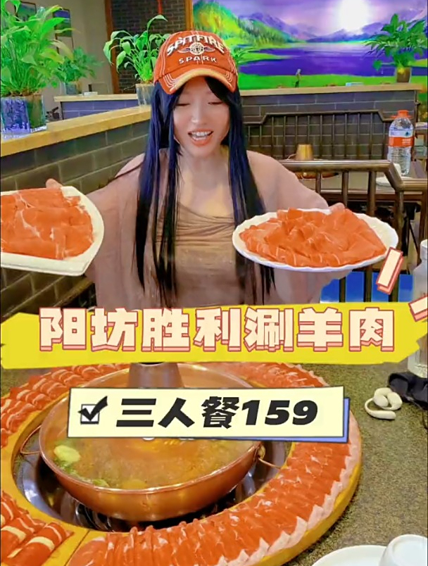 阳房胜利涮羊肉(风雅园店)