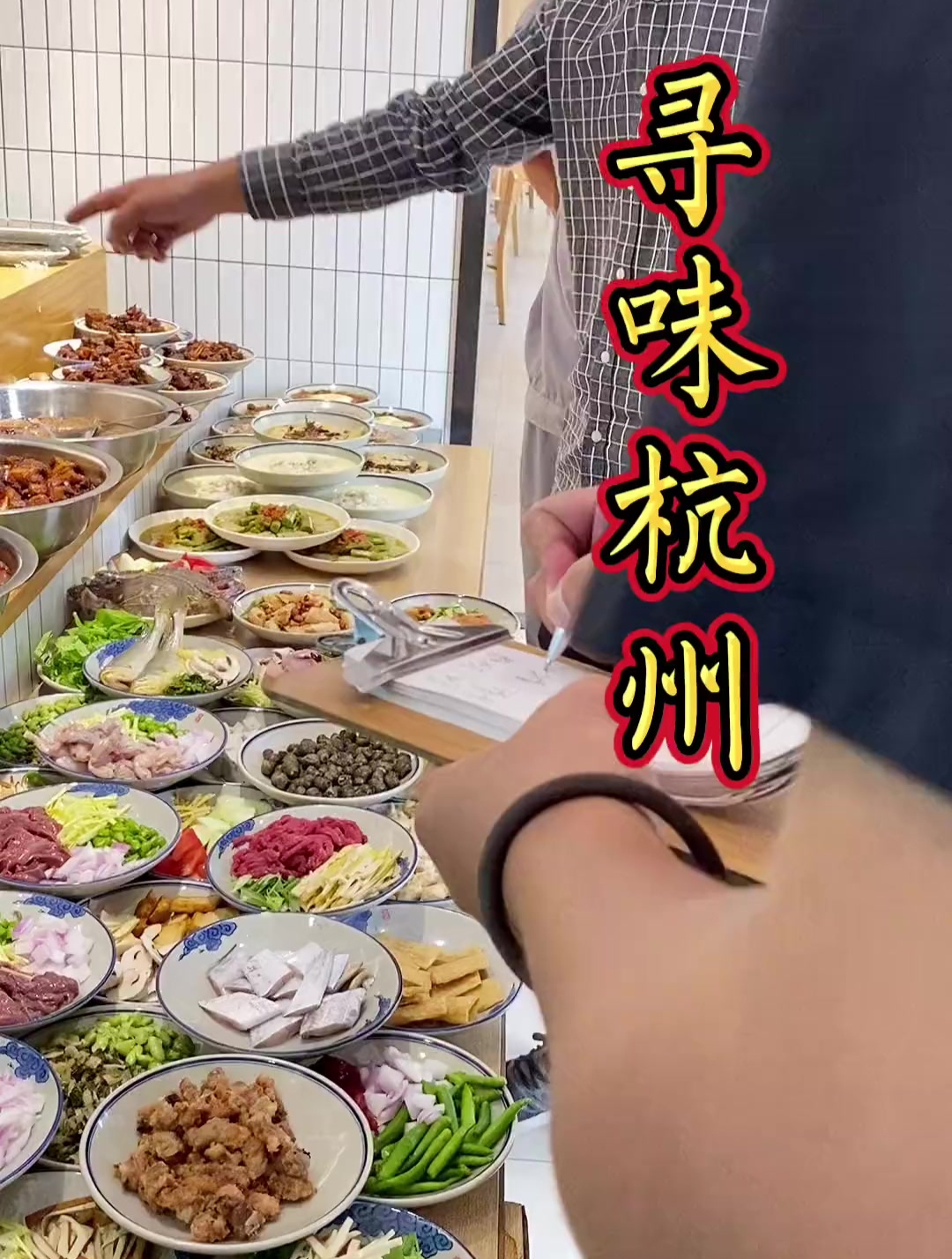 做的是老式杭邦菜,味道有点重,炒腰花真好吃