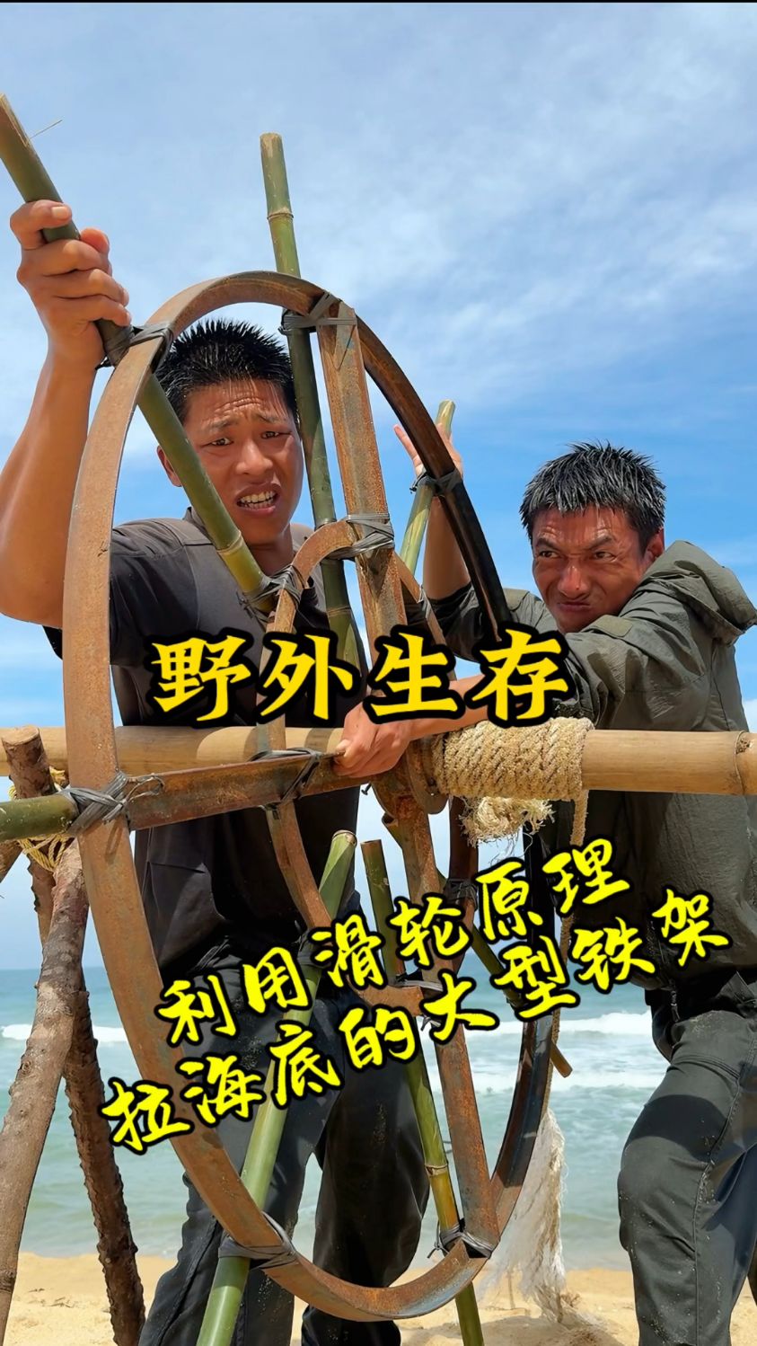 野外生存第二十六集