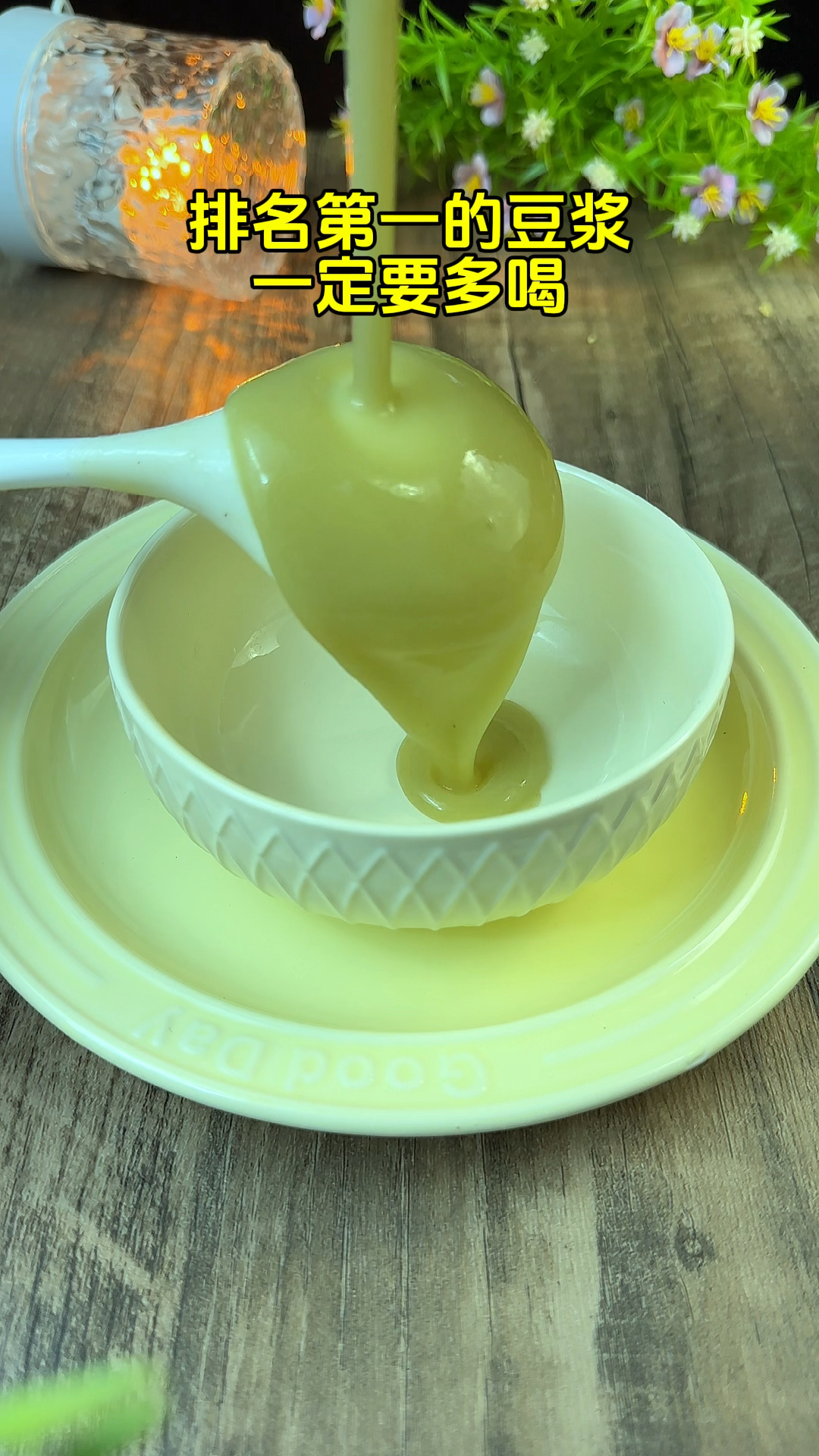 #破壁机食谱#营养早餐#喝出来的健康