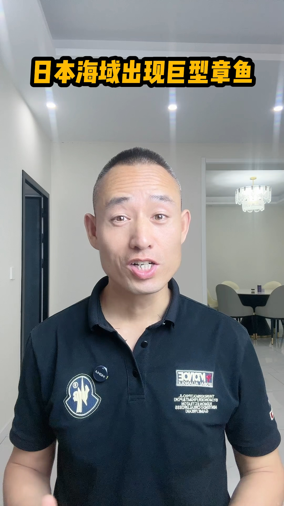 日本海域出现巨型章鱼,到底是自然现象还是人为所致?