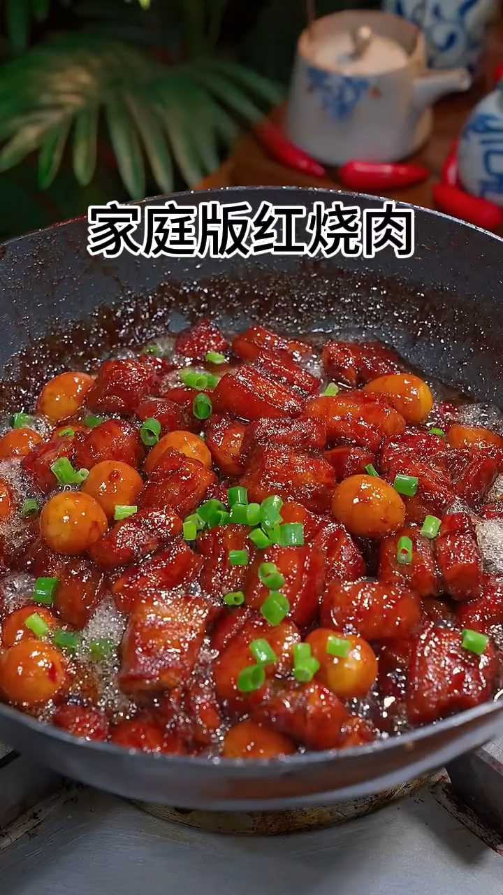 家庭版红烧肉的做法