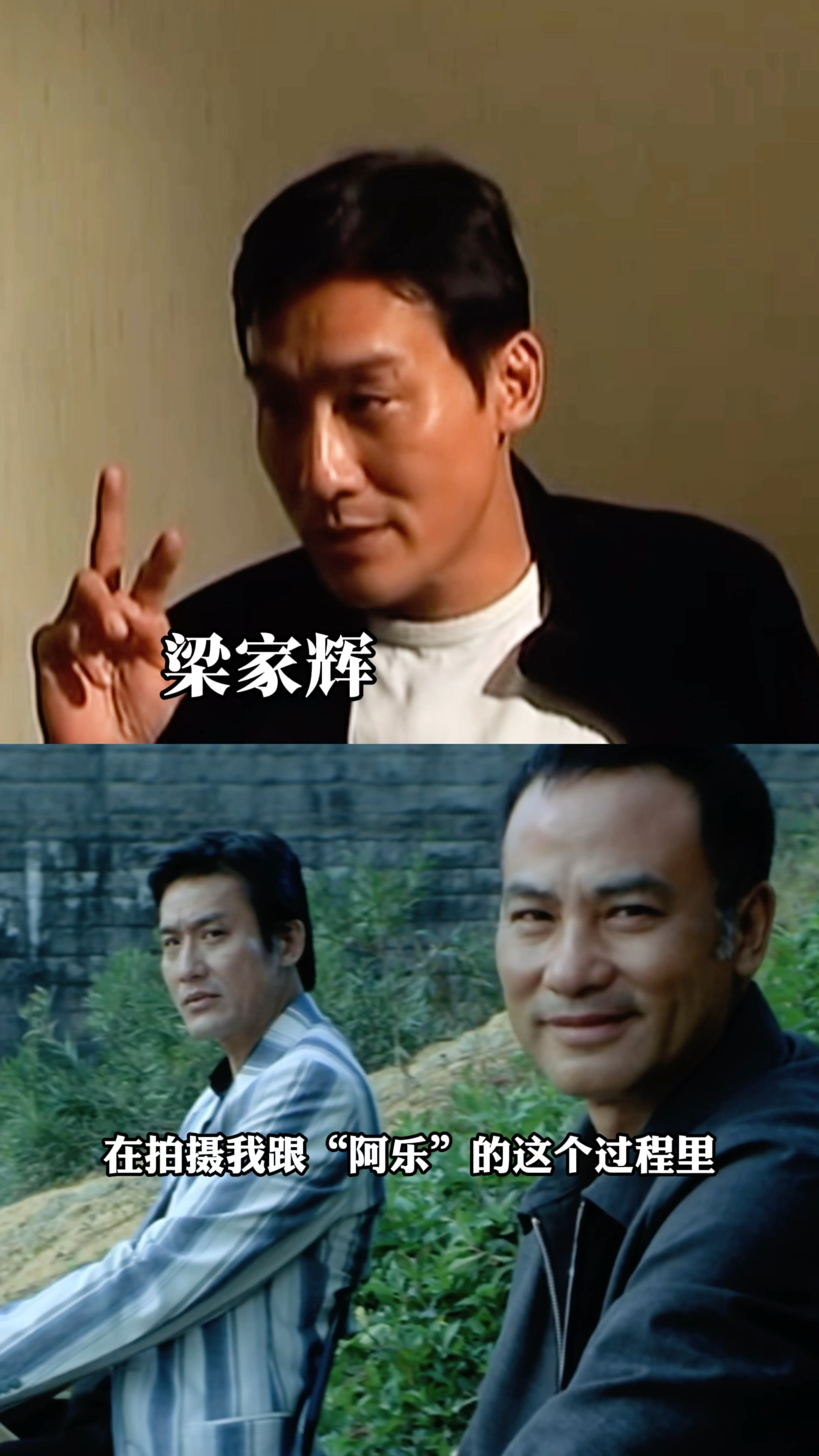 任达华、梁家辉聊《黑社会》结尾的钓鱼戏幕后,真的是老戏骨!