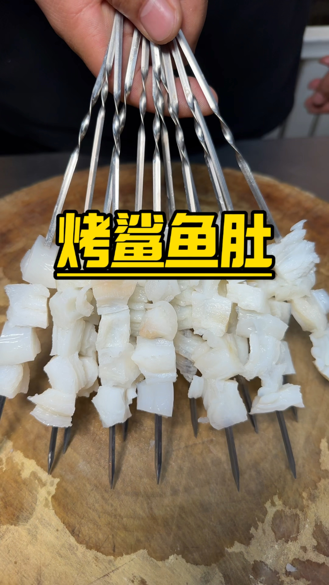 没吃过鲨鱼肚的小伙伴。看过来