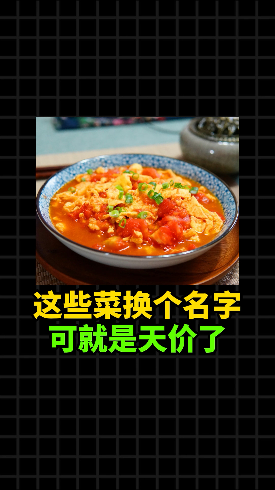 没想到这些菜还能卖这么贵!