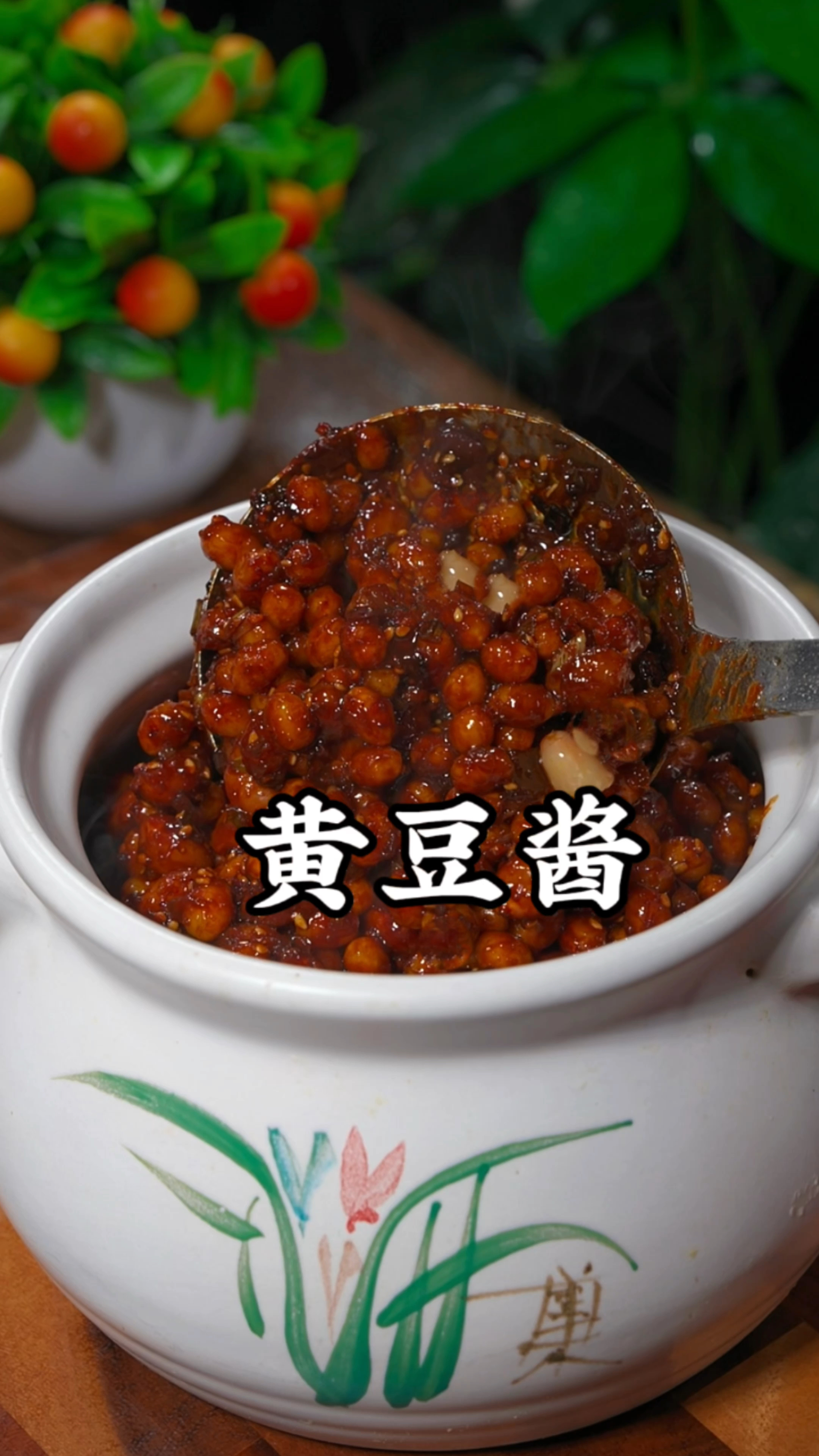 黄豆酱的家常做法
