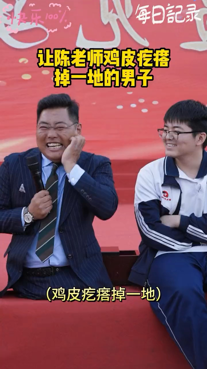 鸡皮疙瘩掉了一地啊