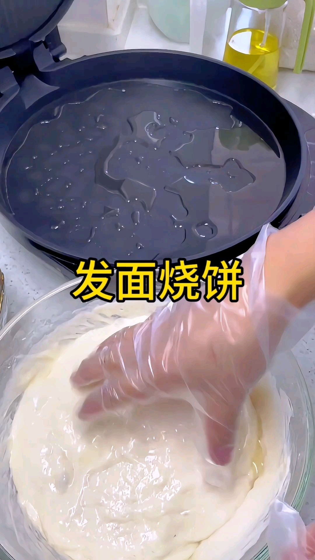 好吃的发面烧饼。