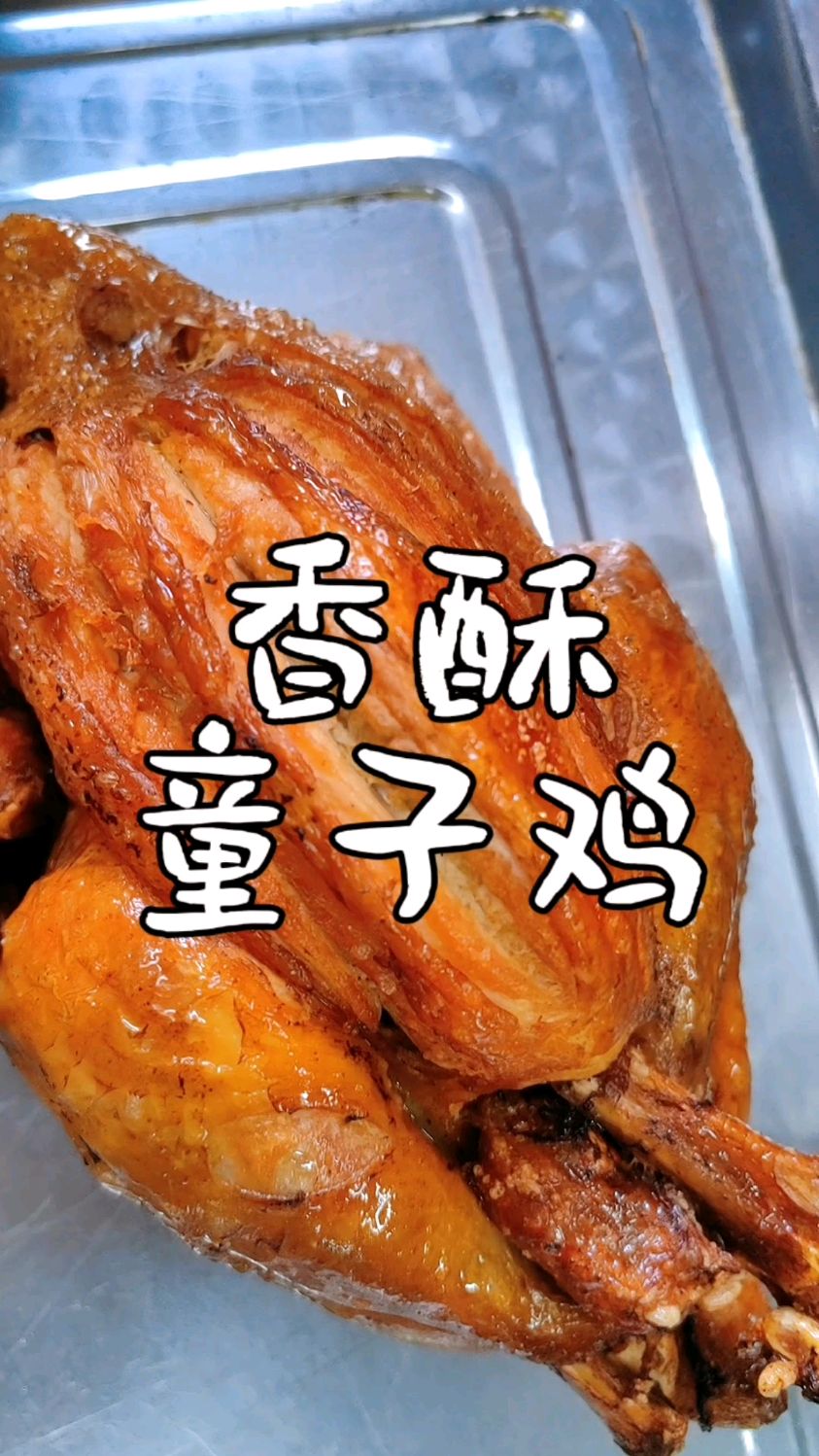 小区菜市场摆摊开店特色小吃,香酥童子鸡香酥可口,配方比例分享