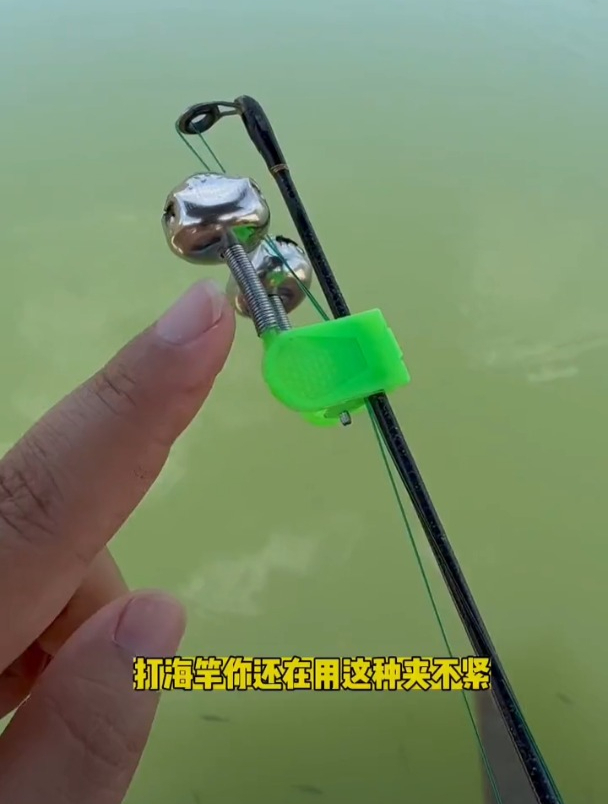 海竿铃铛报警器的正确安装方法,再也不用担心错过提竿时间!