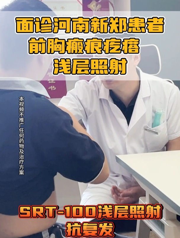 胸口长这么多疙瘩,还是要看了才安心