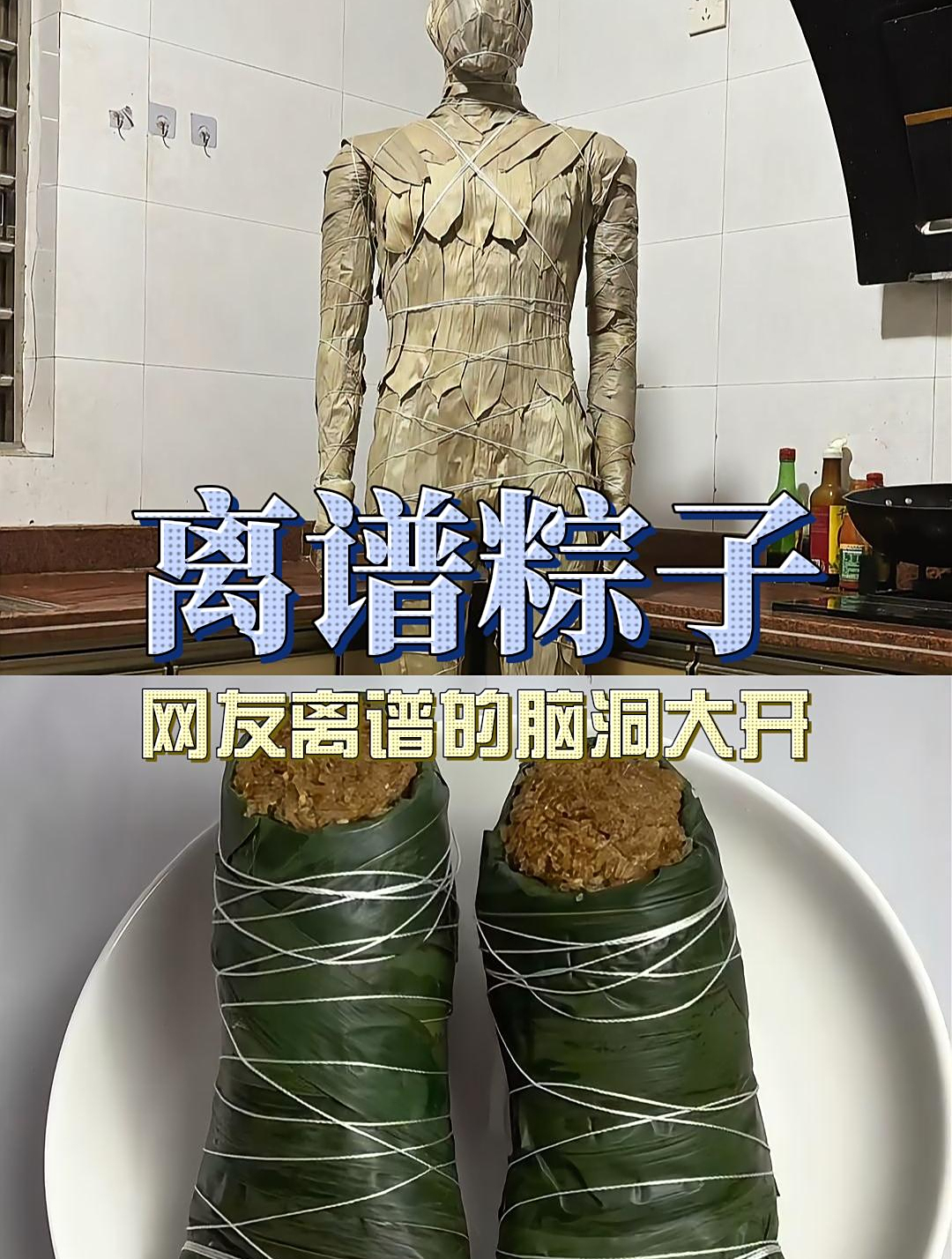 难怪端午节过了那么多天了,我还餐餐吃粽子!