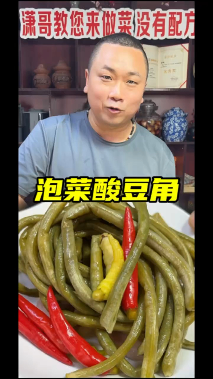 今天做一个#四川泡菜 酸辣脆爽特别的开胃好吃您也在家腌上一坛吧