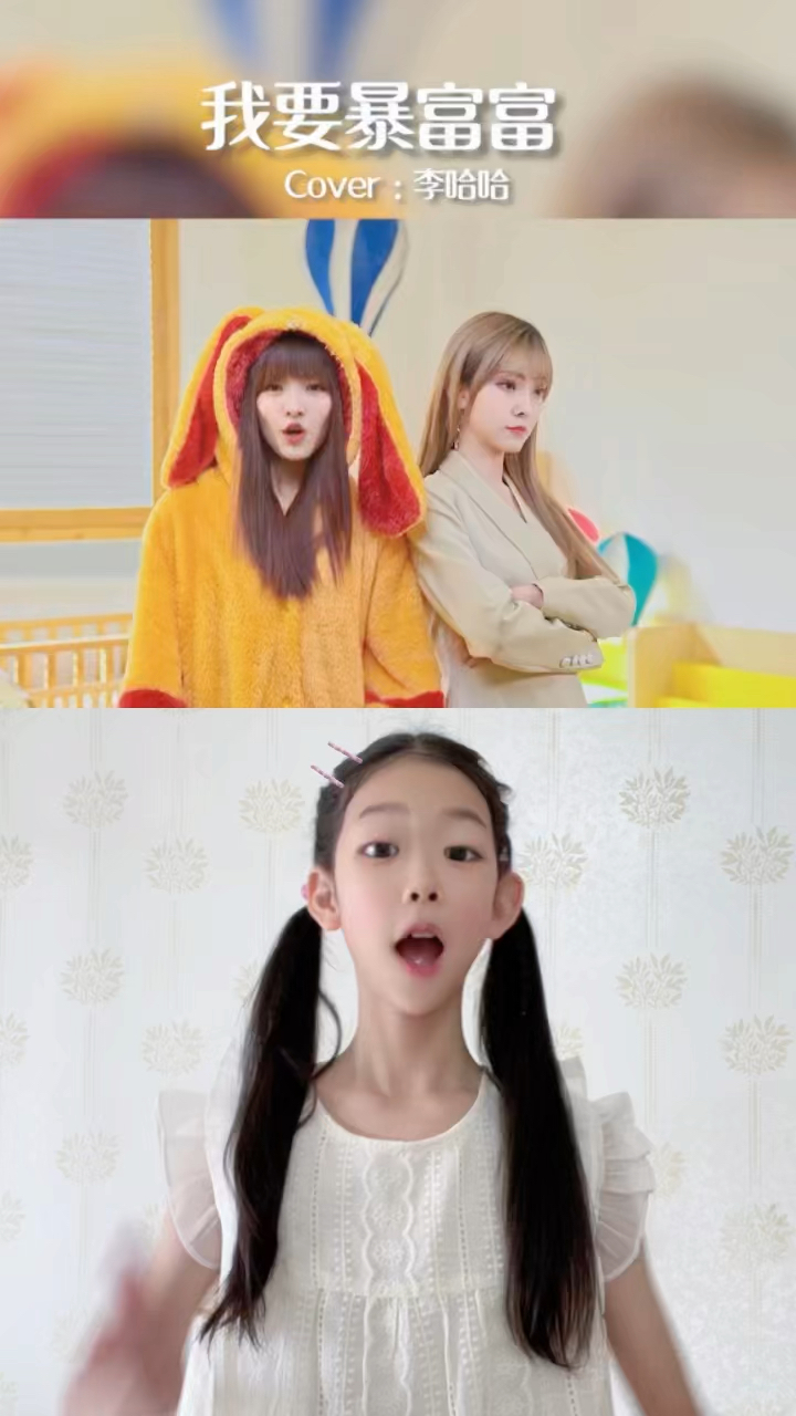 一起暴富暴美暴瘦