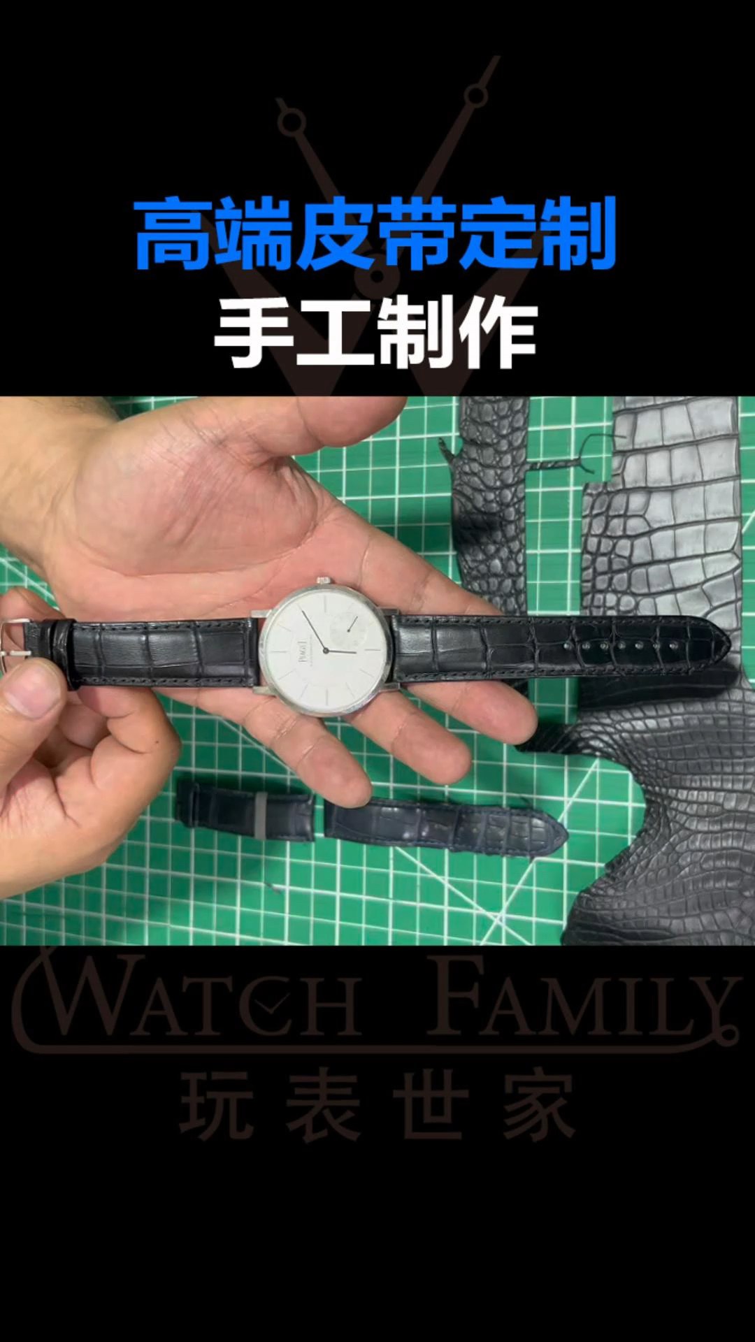 一条美洲鳄鱼皮带制作