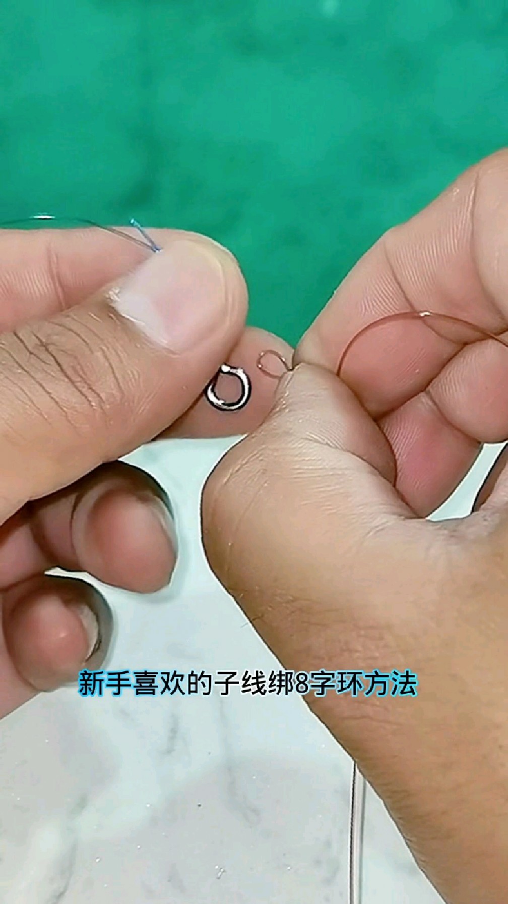 防缠绕子线双钩绑8字环,简单!