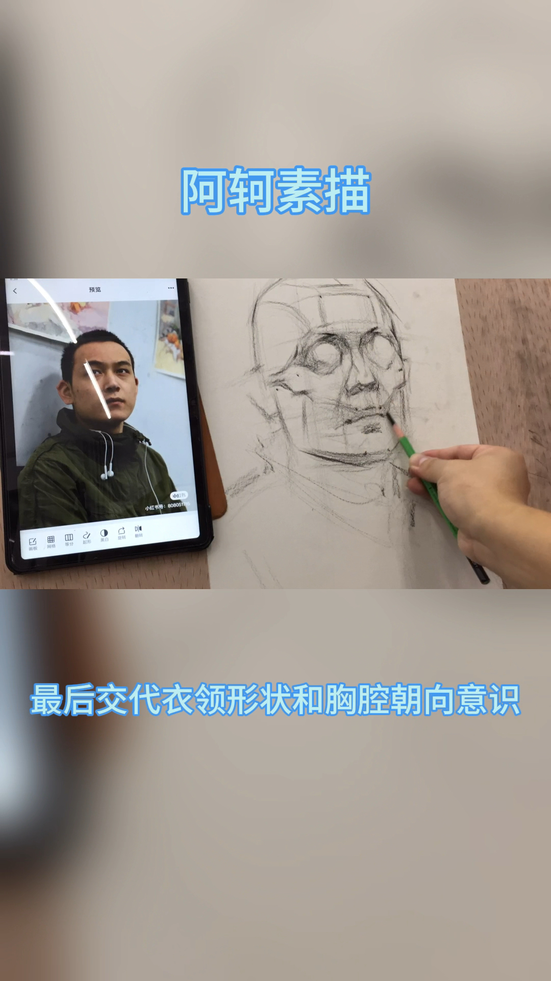 用解刨骷髅头的方式起形画素描头像,你们觉得如何?