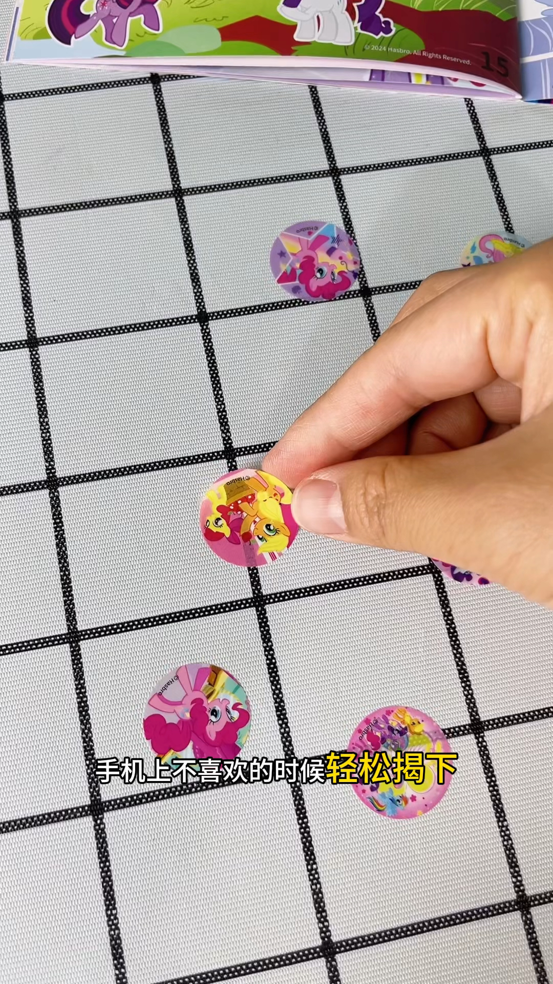 小马宝莉印章贴纸