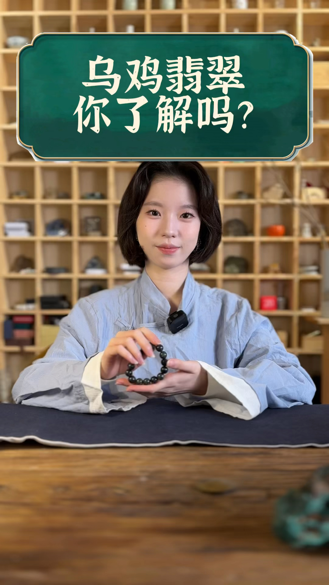 乌鸡翡翠你了解吗?