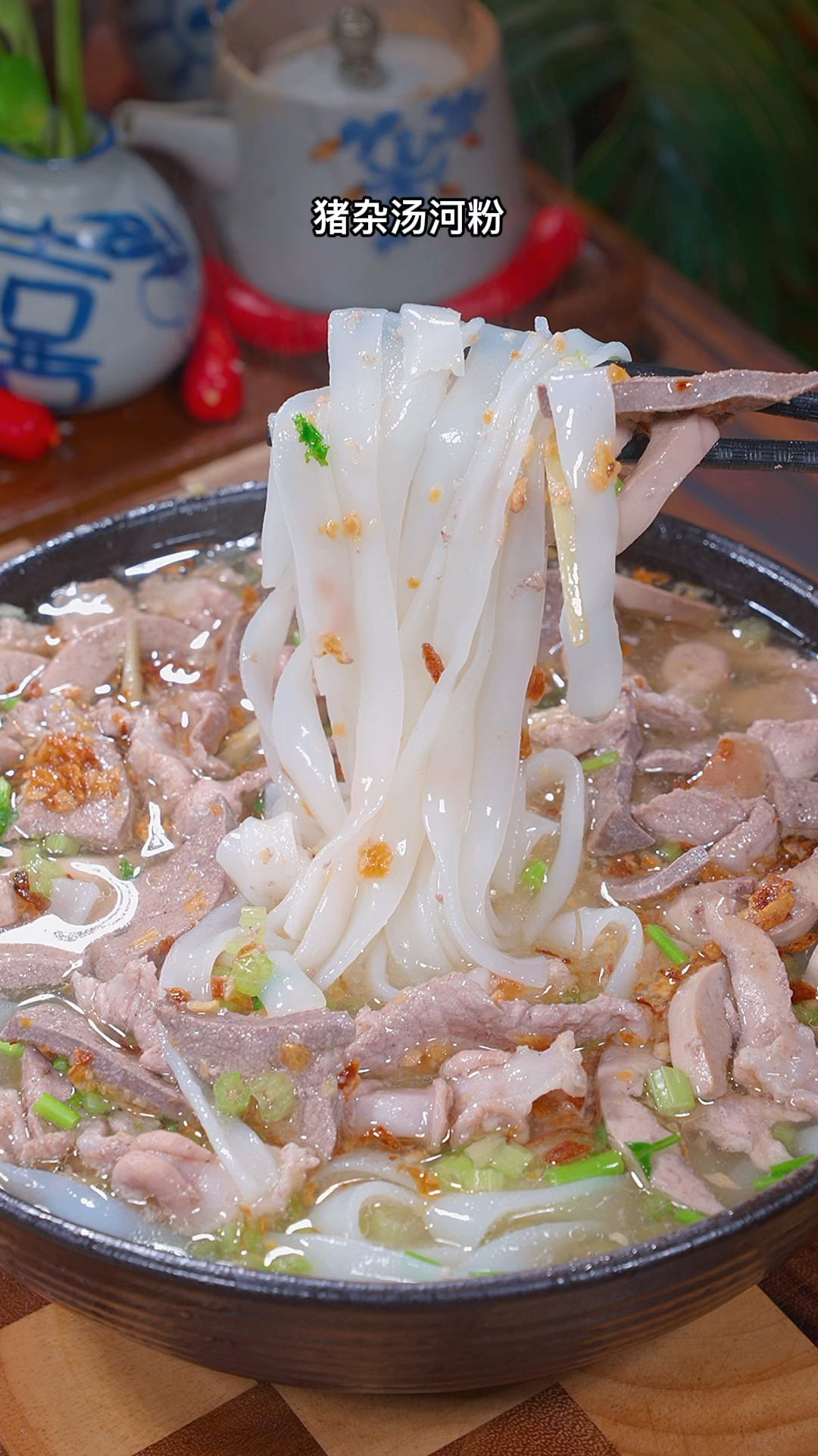 孩子的早餐一定要吃得有营养,这个猪杂汤河粉你一定要试试