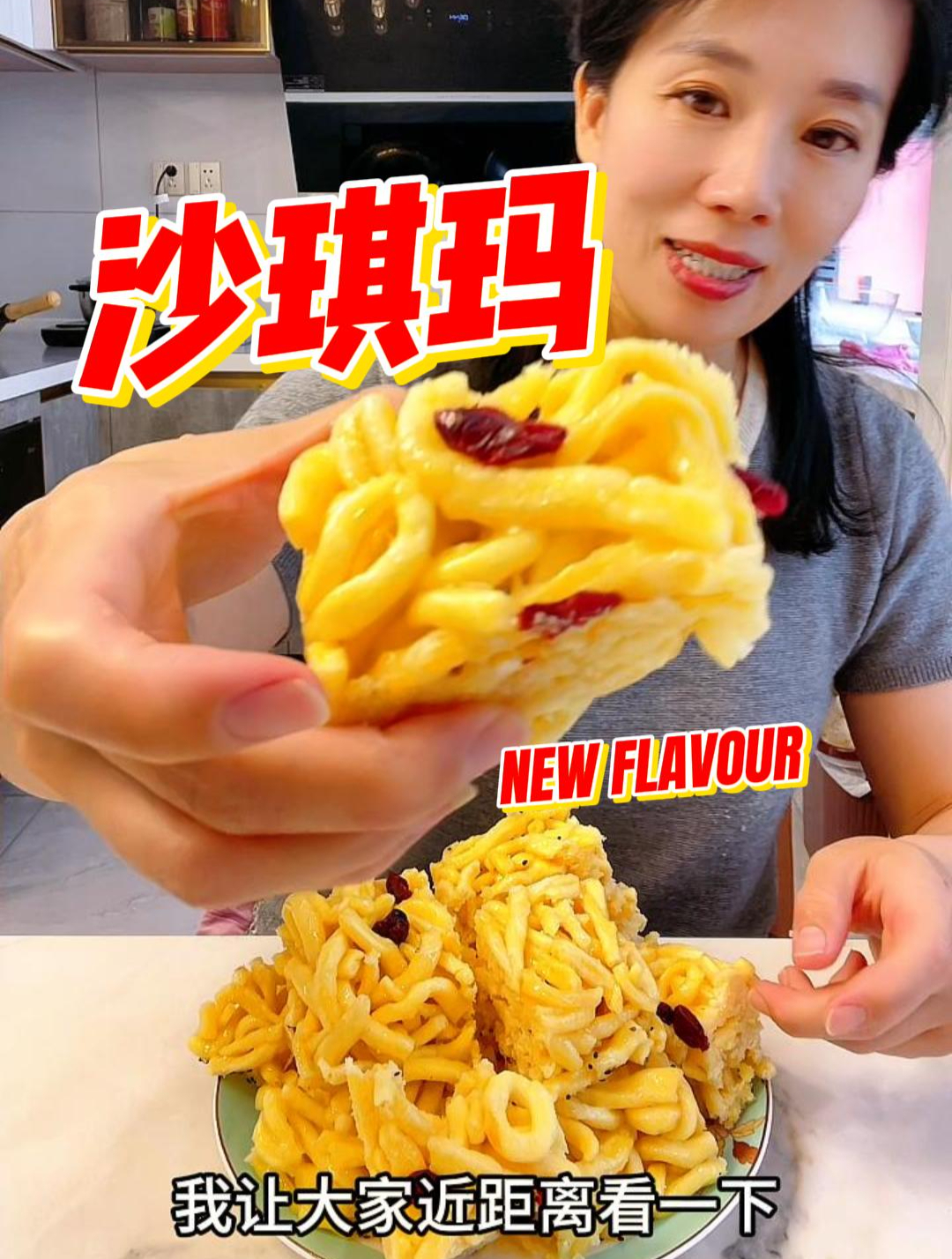 手工沙琪玛,香甜可口,没有添加剂,全家都能吃,赶紧跟我做吧!