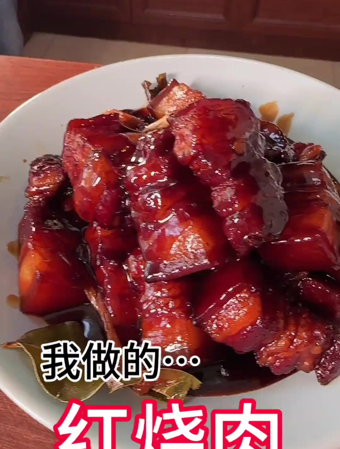 红烧肉应该放什么调料……你们平时都放什么料啊