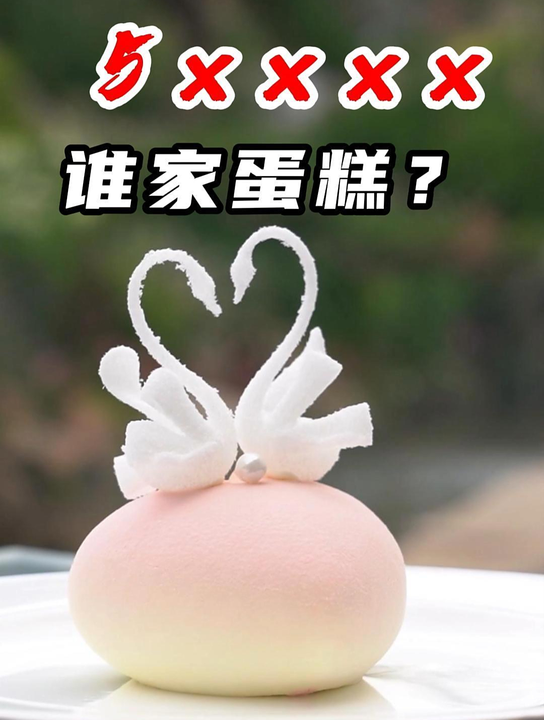 一条视频,揭秘好利来的真实水平!