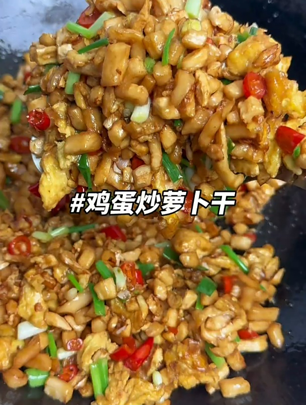 鸡蛋炒萝卜干的好吃做法,鸡蛋炒萝卜干,姐妹们你们一定要试试