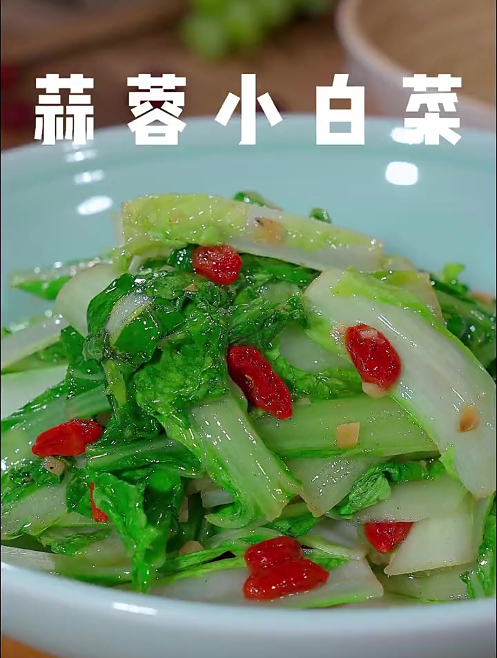 出锅前撒上一把枸杞,这样做的蒜蓉小白菜,你肯定没有吃过