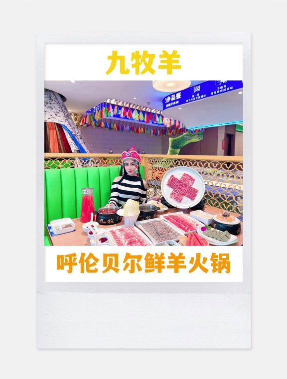 这羊肉看着就好!去呼伦贝尔爱吃的火锅 你好天津 也能吃到了