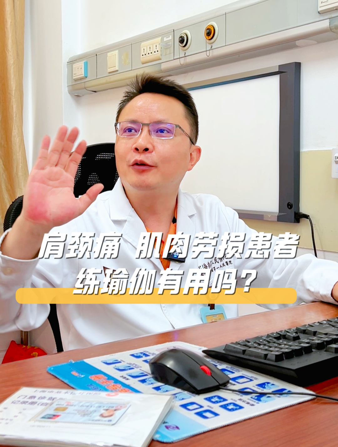 肩颈痛 肌肉劳损患者,练瑜伽有用吗?
