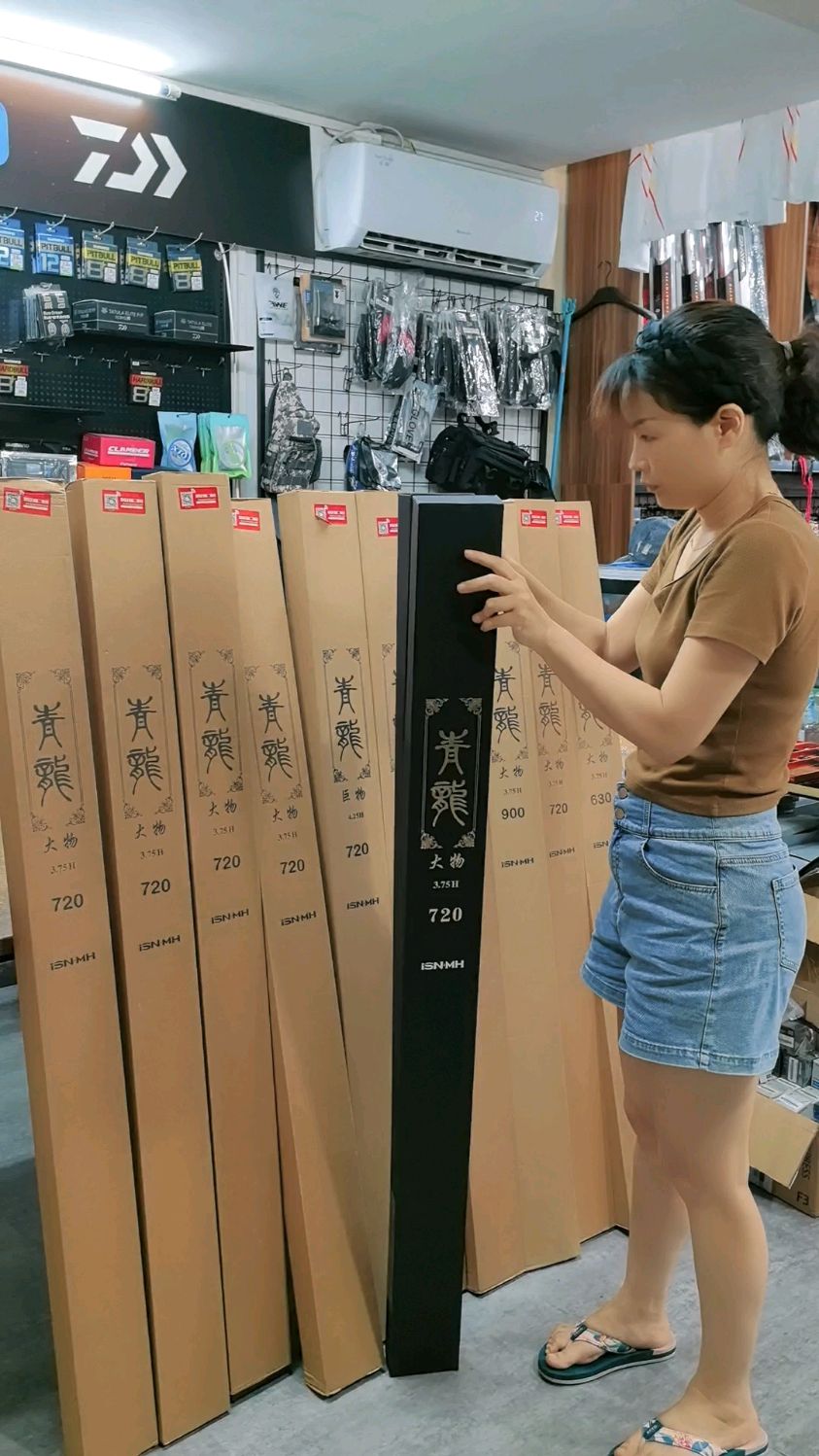名伦青龙台钓竿“卷”起来