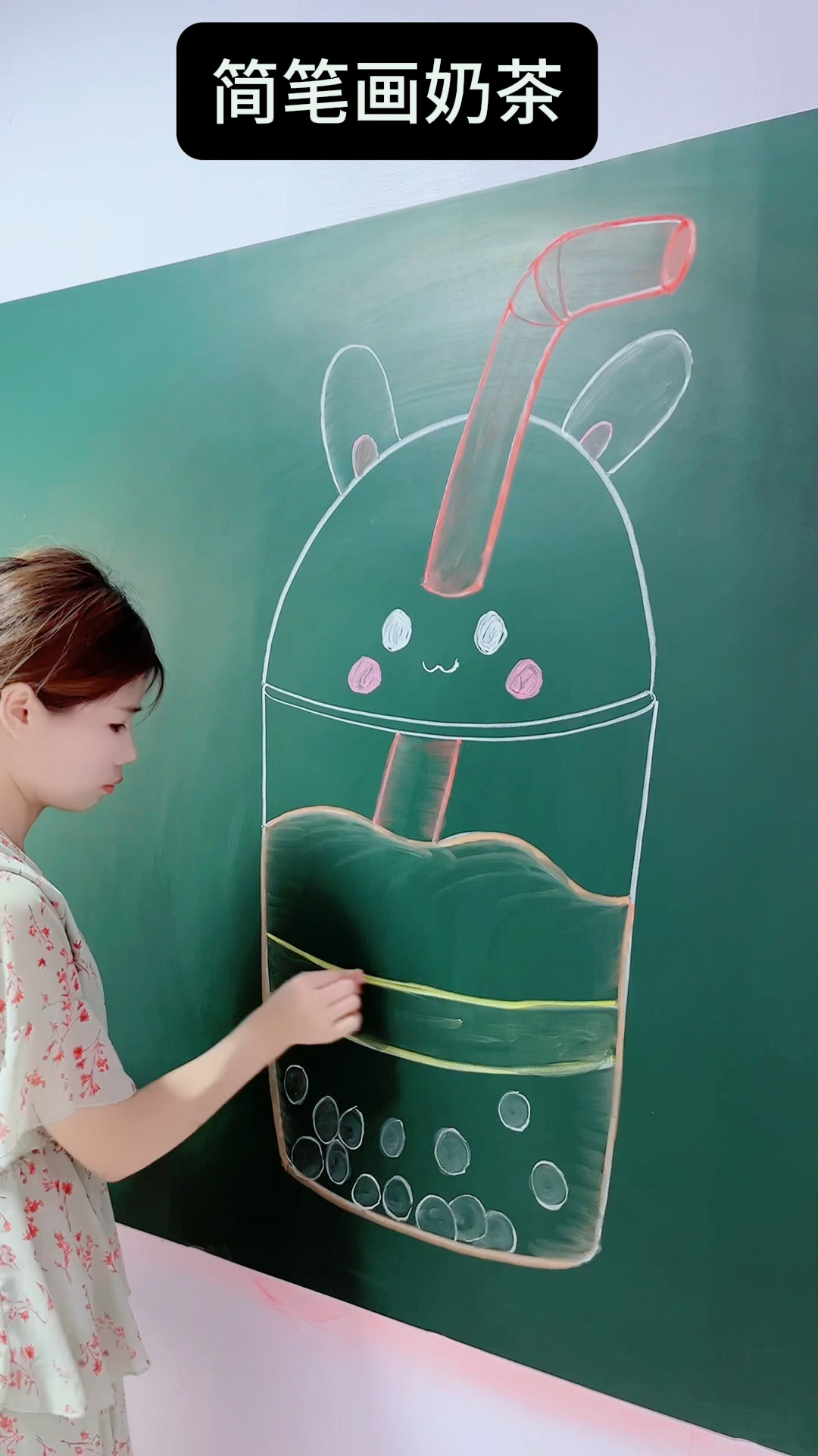 简笔画美味的奶茶