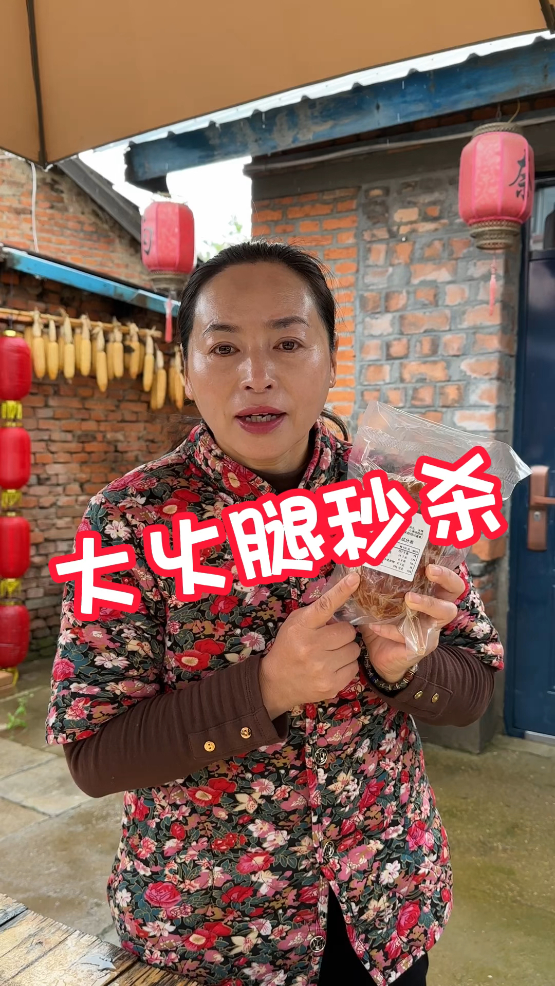 翠花订制大火腿正在秒杀中,纯猪后腿肉加工制作,肉块清晰可见