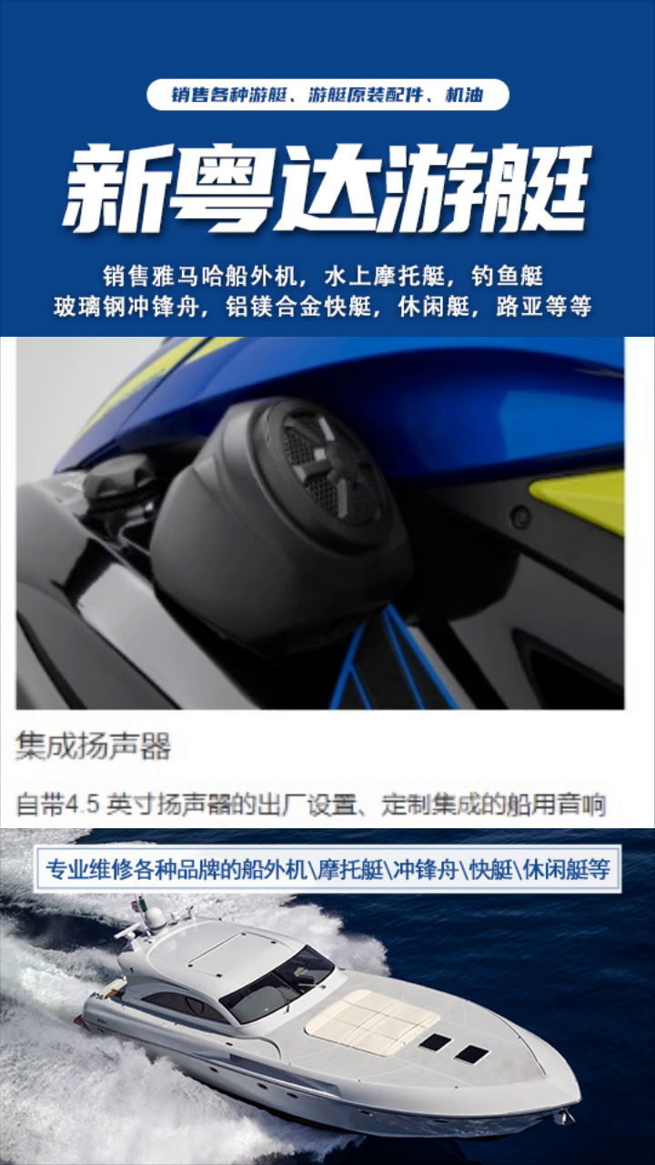 摩托艇价格 怀化摩托艇 郴州二手YAMAHA 浏阳摩托艇
