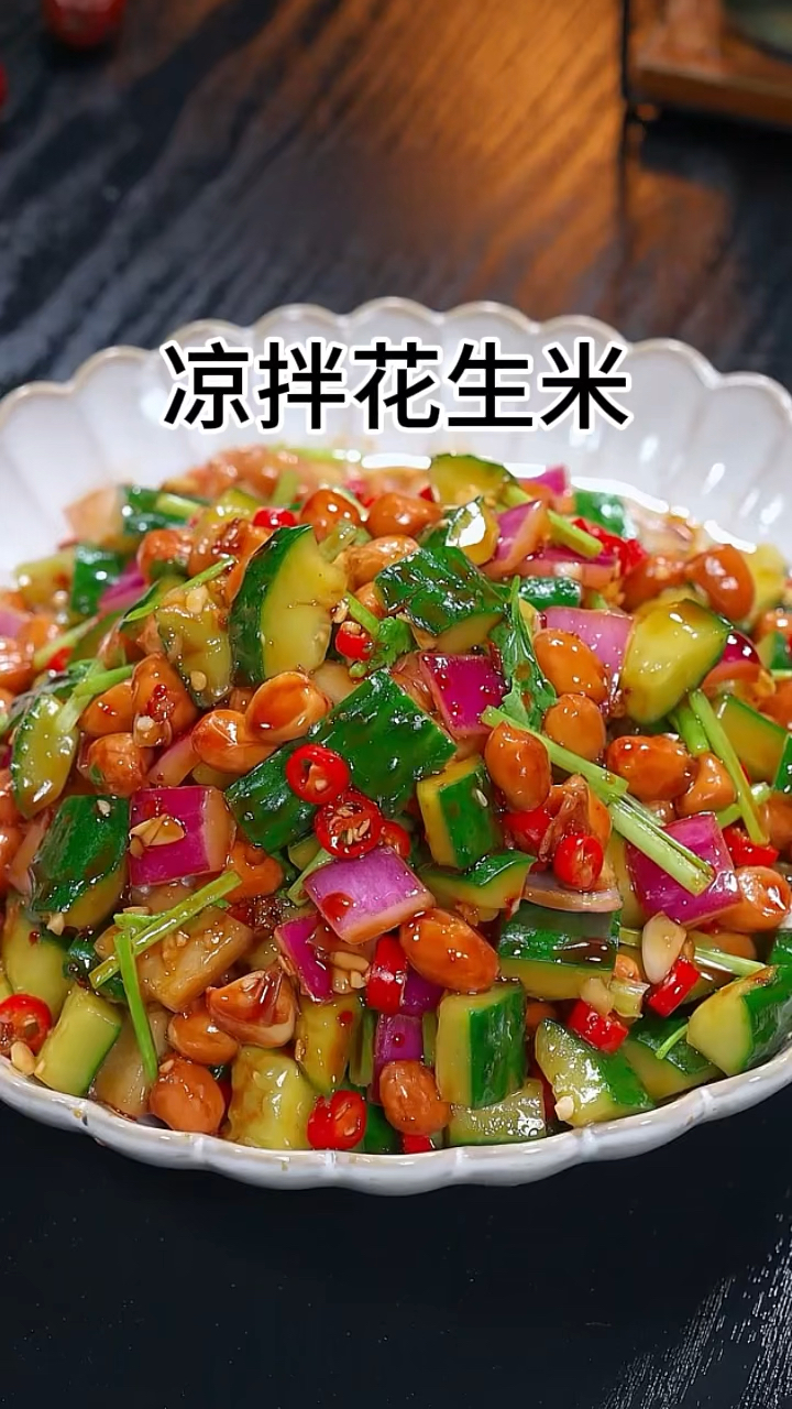夏季凉拌菜,凉拌花生米