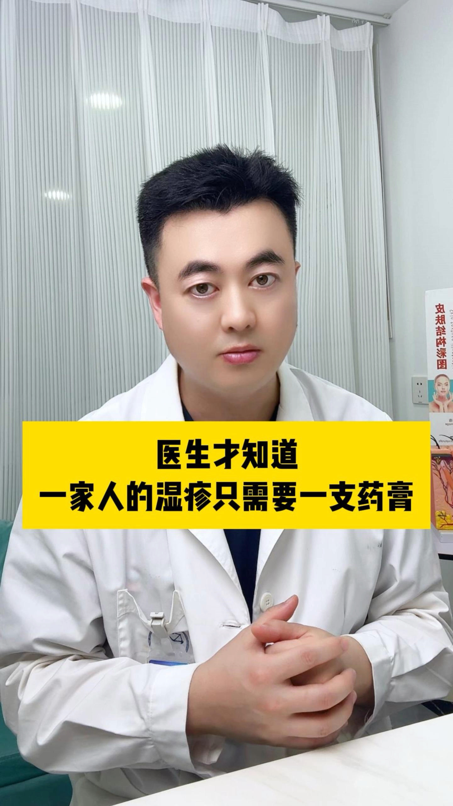 当了医生才知道,其实一家人的湿疹,一只药膏就够了。