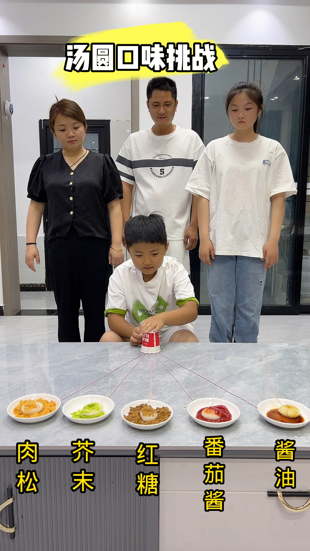 汤圆口味挑战!!!