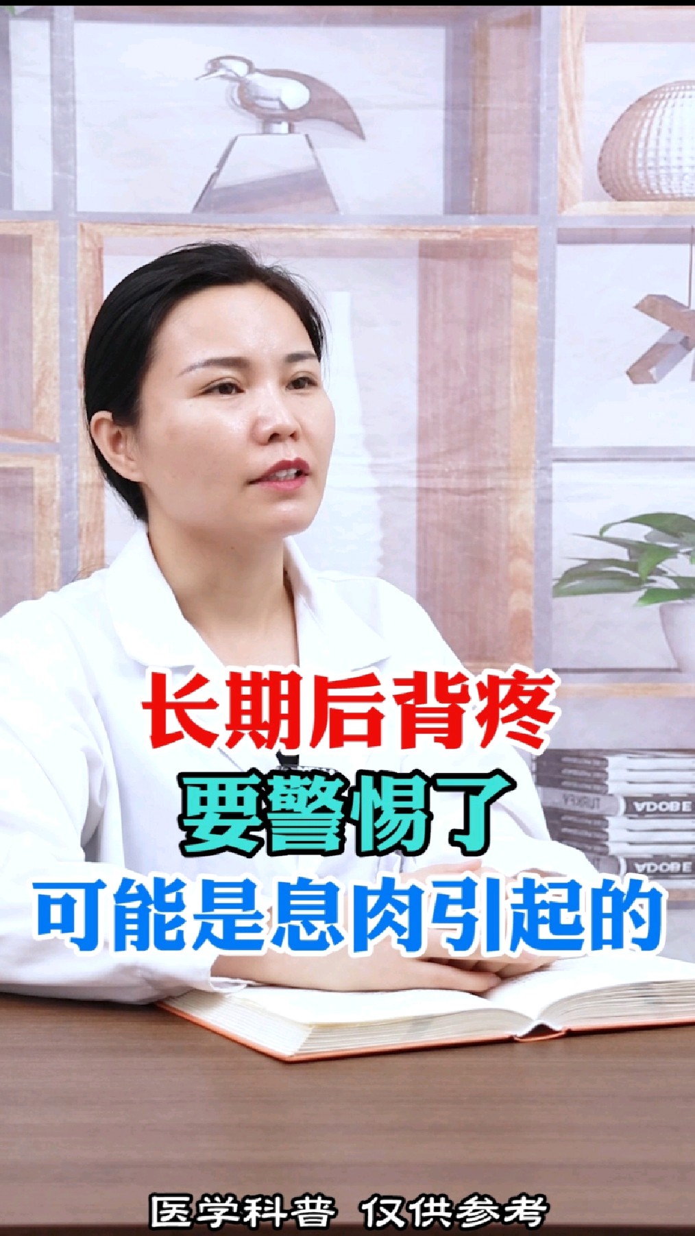 长期后背疼,警惕可能是息肉引起的