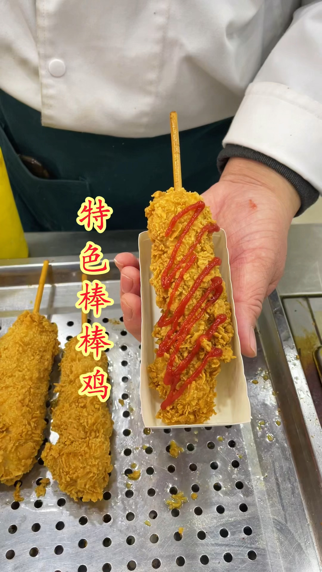 特色棒棒鸡,一口下去全是肉