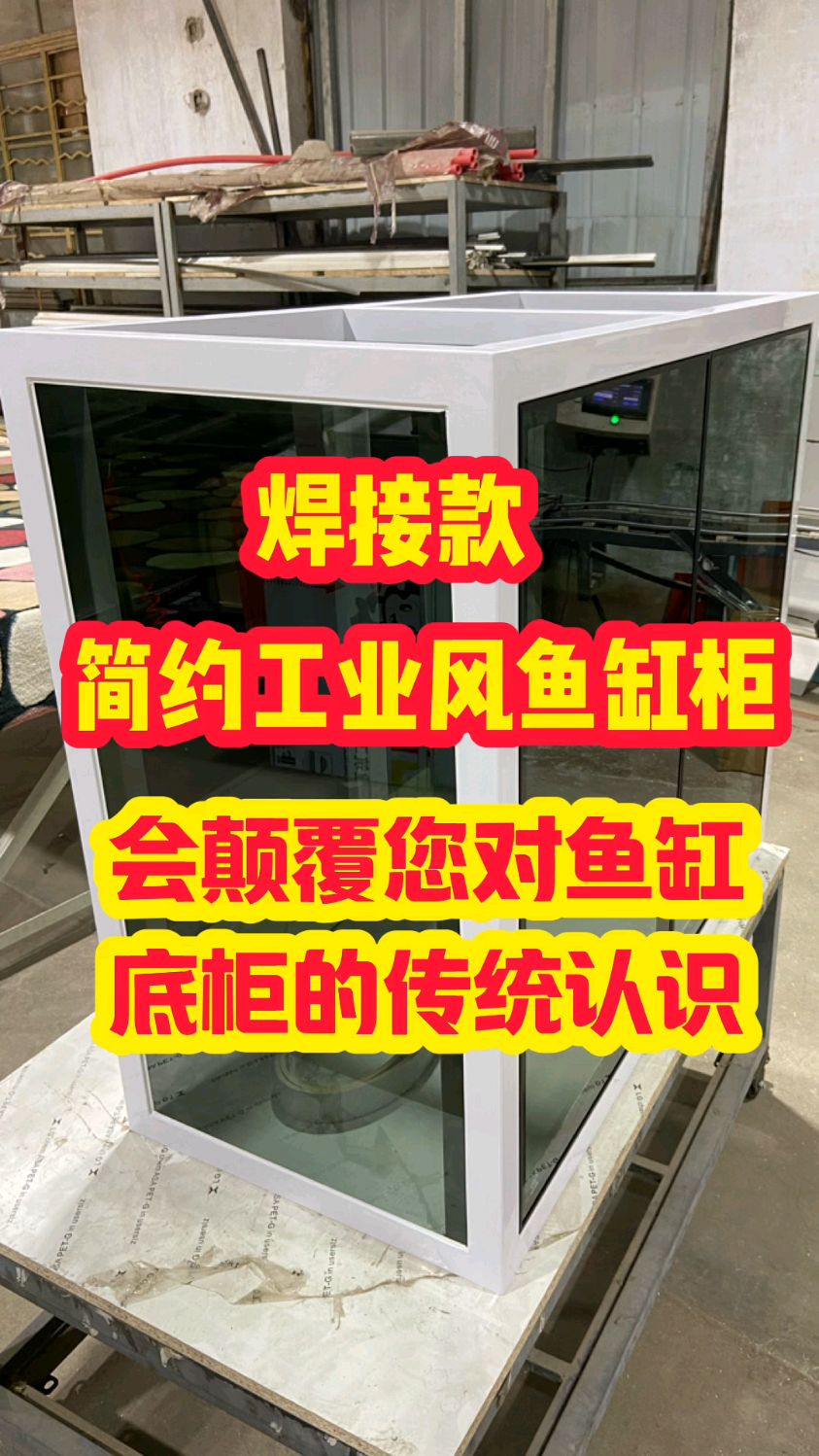 清凉简约款工业风鱼缸底柜