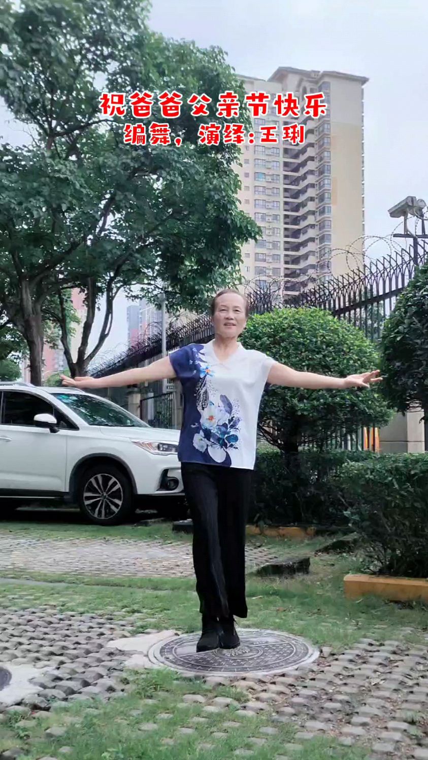 原创舞蹈《祝爸爸父亲节快乐》献给天堂的老爸!