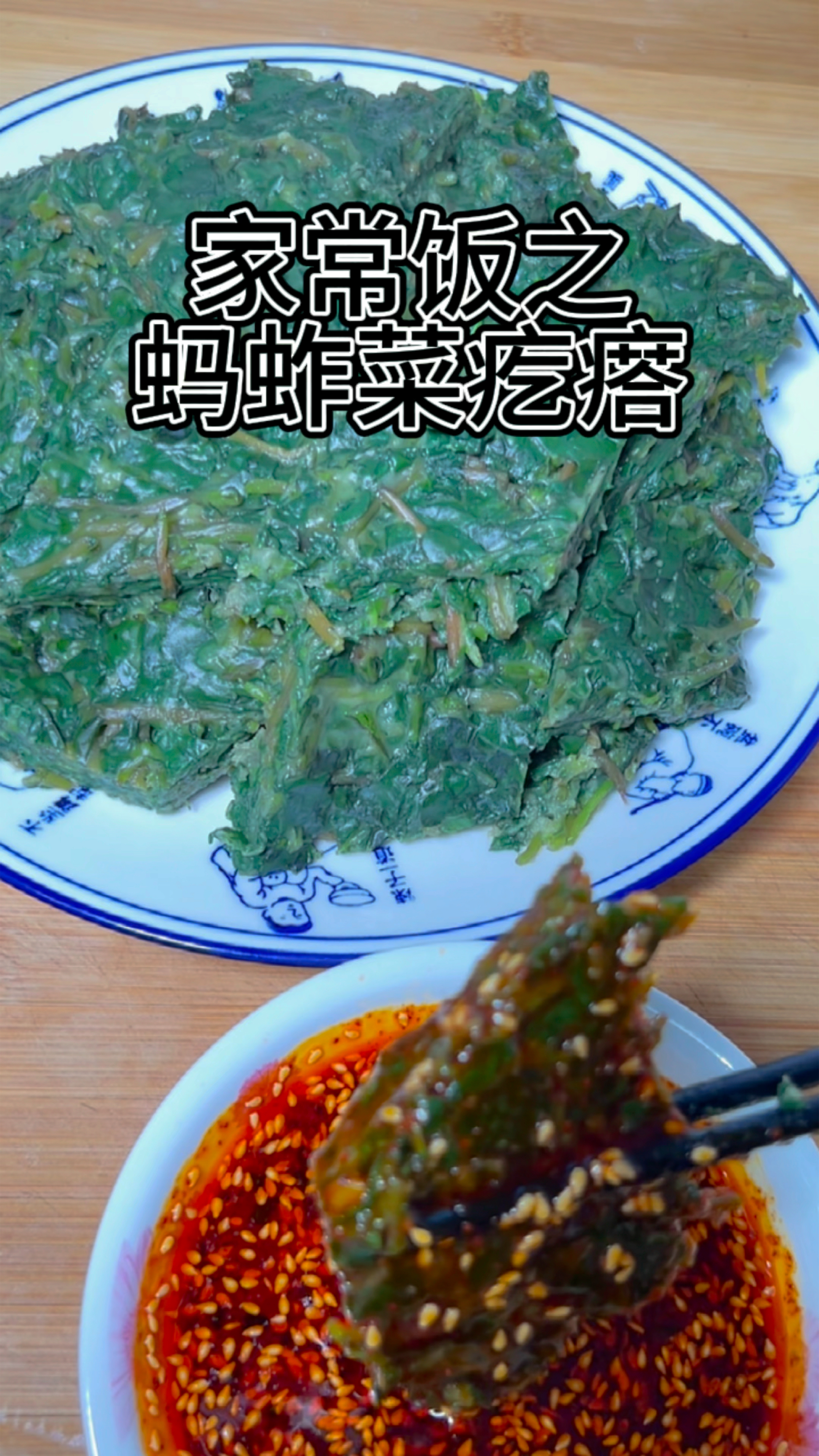 蚂蚱菜马齿苋你们叫什么?