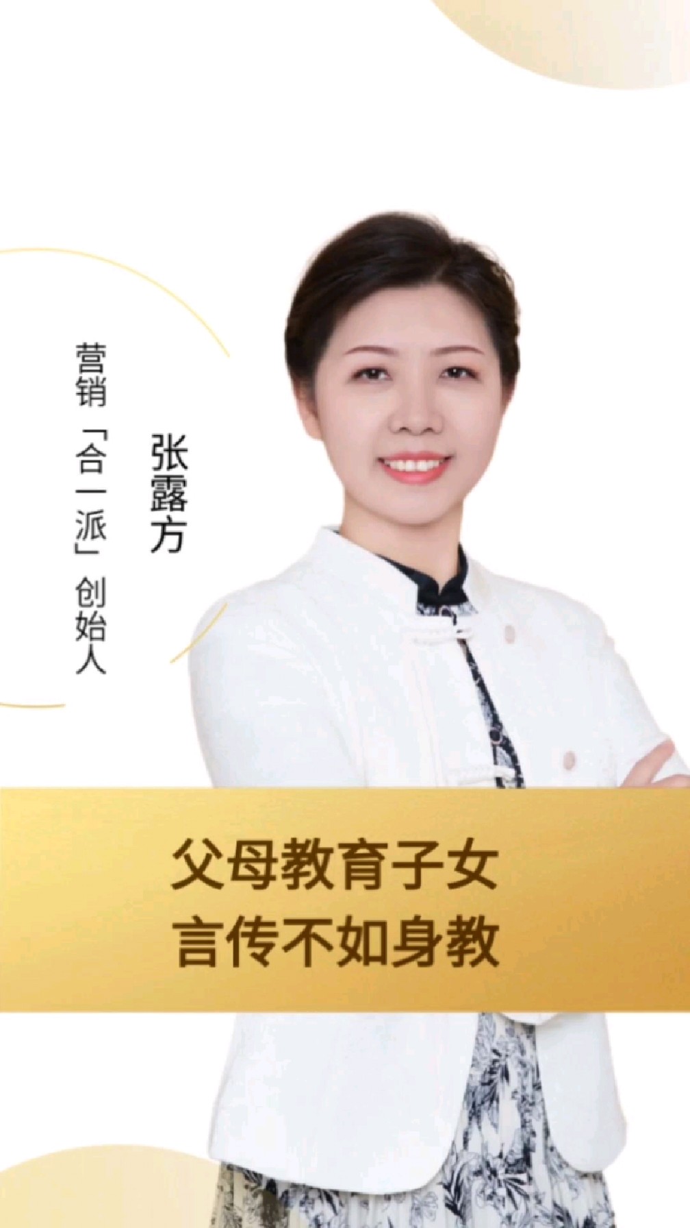 父母教育子女,言传不如身教