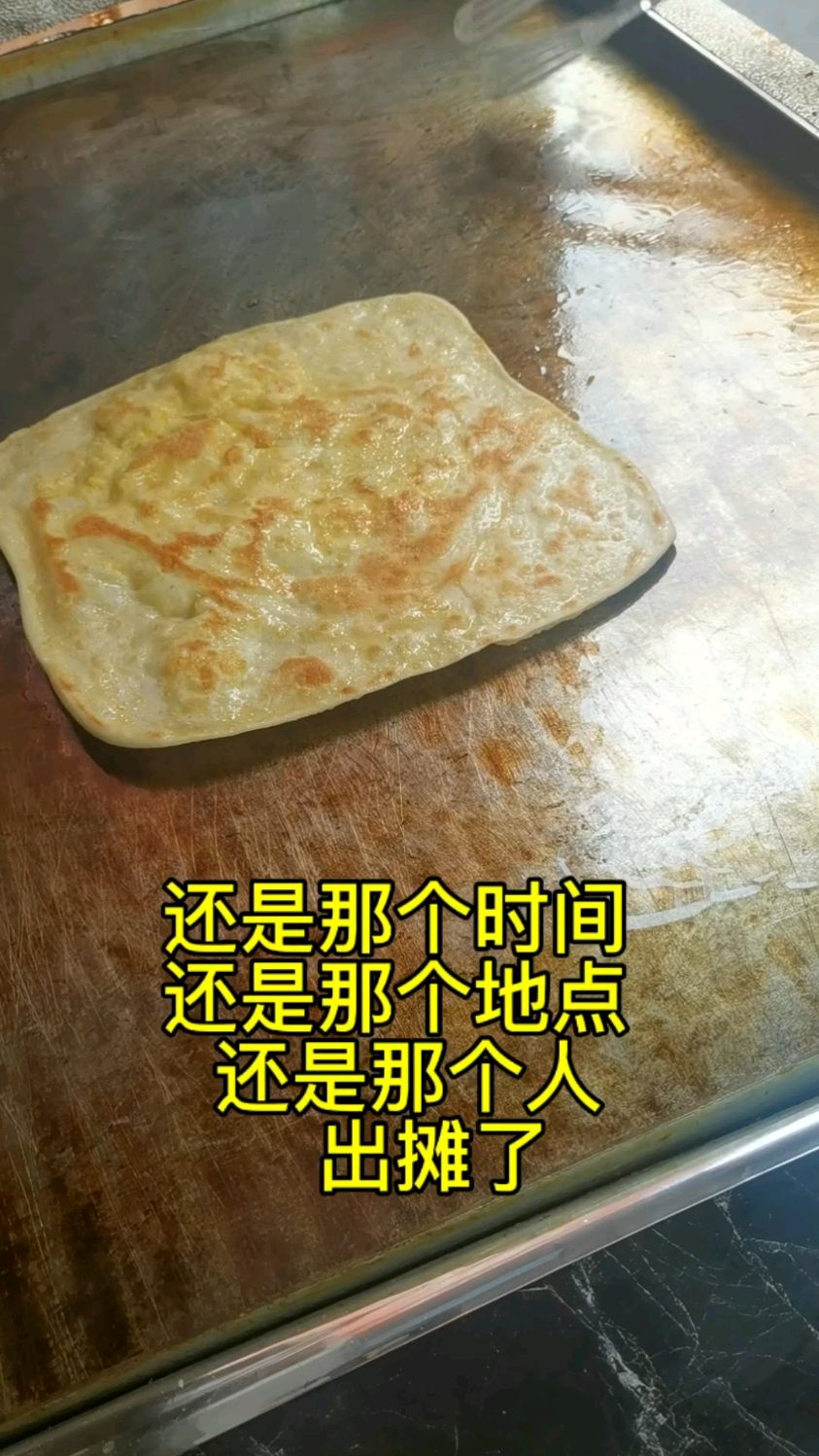 纯手工鸡蛋灌饼摆摊