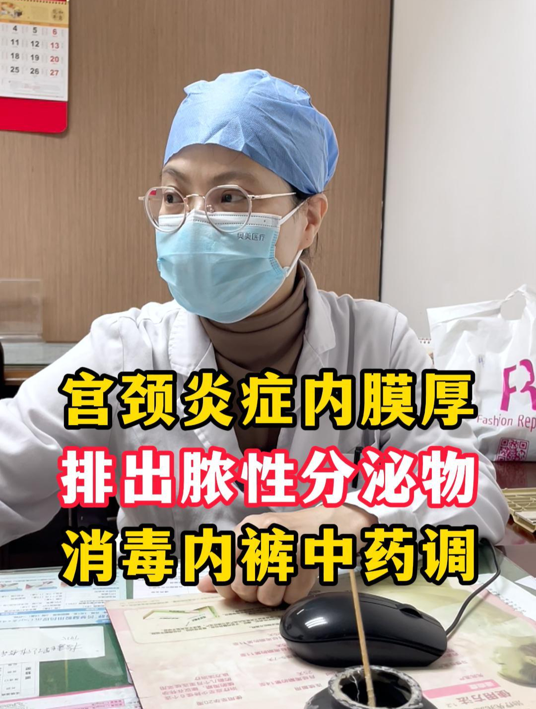 妇科炎症上厕所一用力就排出脓性分泌物